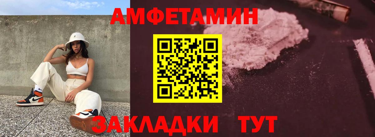 Амфетамин  Amphetamine  Первоуральск  АМФЕТАМИН Premium  Вход с VPN 