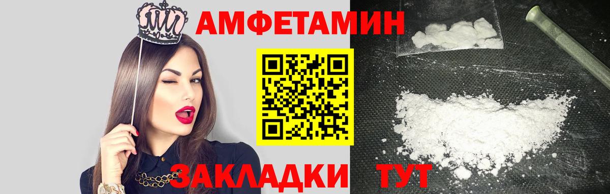 Amphetamine Розовый Первоуральск