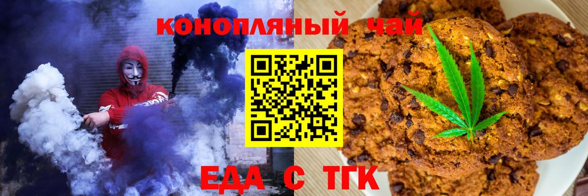 Cannafood марихуана  Вход с VPN  Первоуральск 