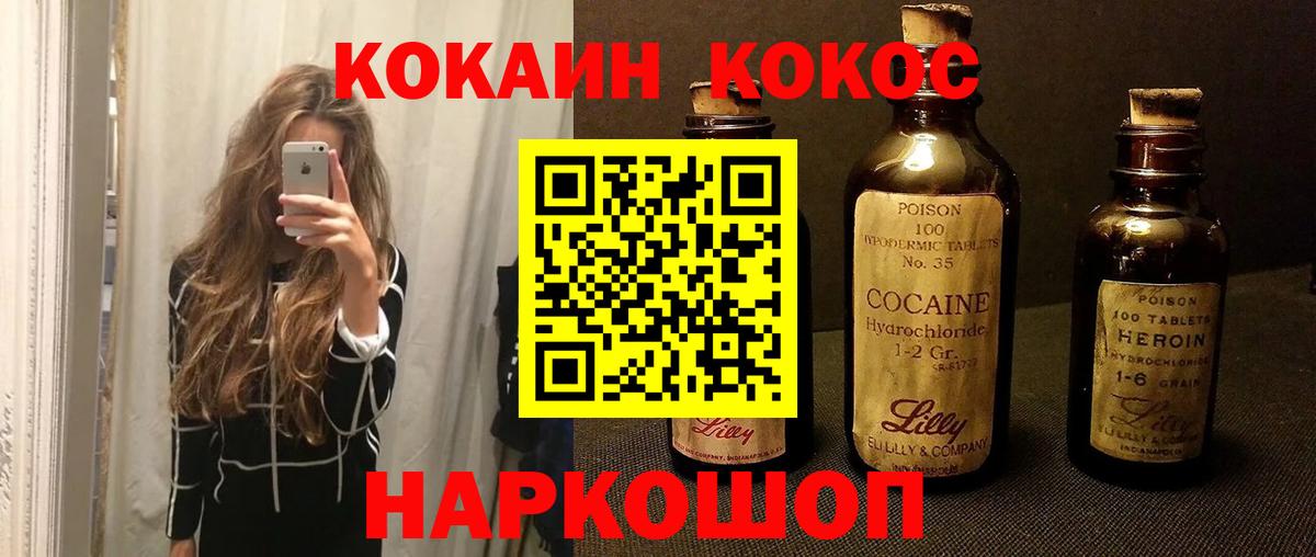 COCAIN Перу  Кокаин  Вход с VPN  Первоуральск  COCAIN 98% 