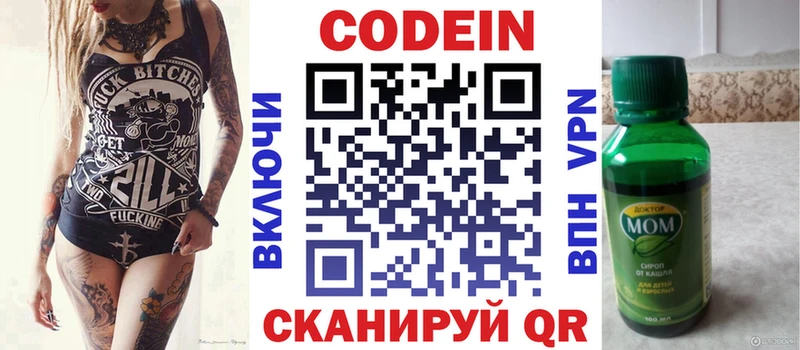 Codein Purple Drank  дарнет шоп  Первоуральск 