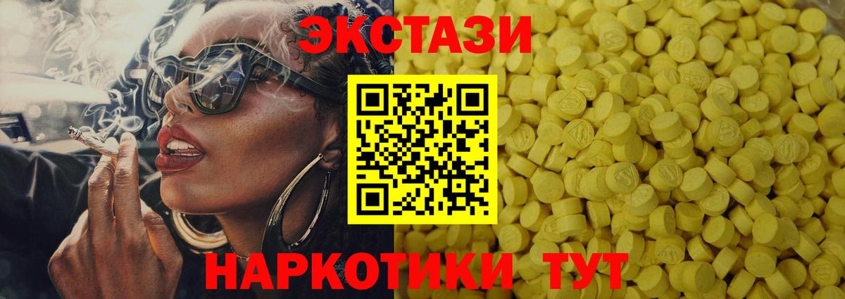 Ecstasy VHQ Первоуральск