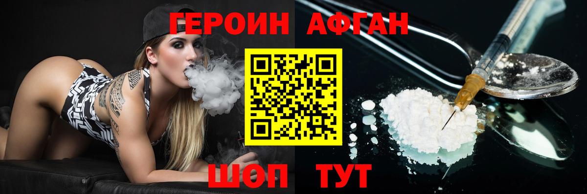 Героин белый Первоуральск