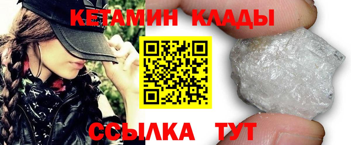 КЕТАМИН ketamine  Вход с VPN  Кетамин VHQ  Первоуральск 