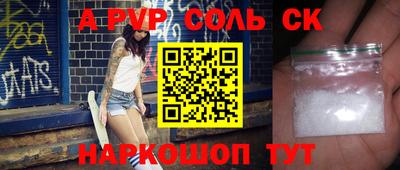 альфа пвп Бугуруслан