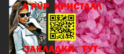 альфа пвп Бугуруслан