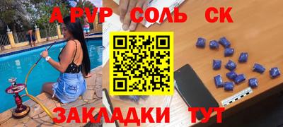 стафф Бузулук