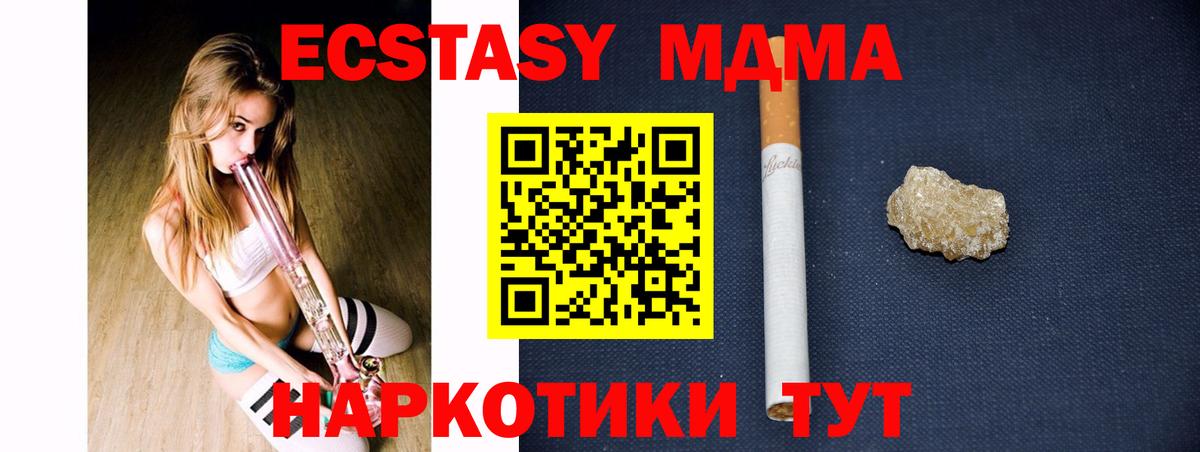 MDMA молли Первоуральск