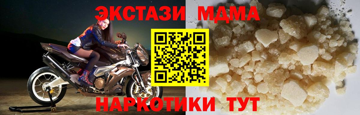 MDMA VHQ  Вход с VPN  MDMA  Первоуральск  MDMA молли 