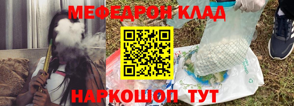 Меф  omg как войти  МЯУ-МЯУ  Вход с VPN  Первоуральск  Меф мяу мяу  МЕФ мука 
