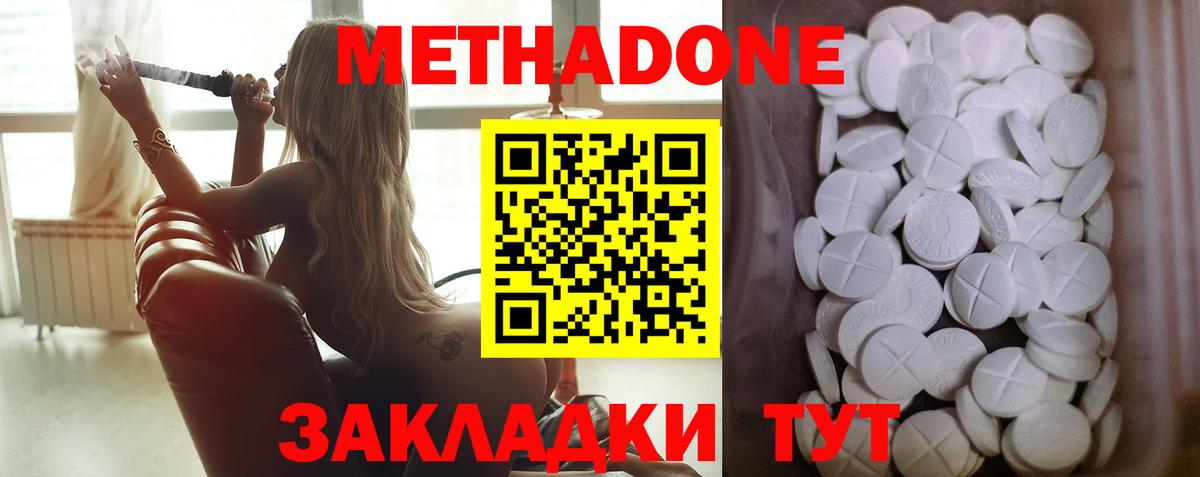 Метадон VHQ  OMG   Первоуральск  Вход с VPN  МЕТАДОН VHQ 