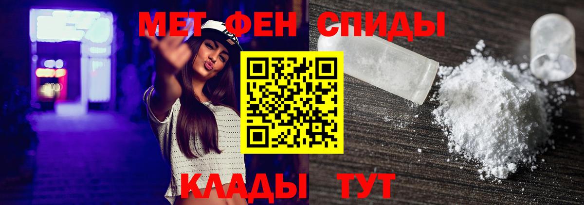 МЕТАМФЕТАМИН мет Первоуральск