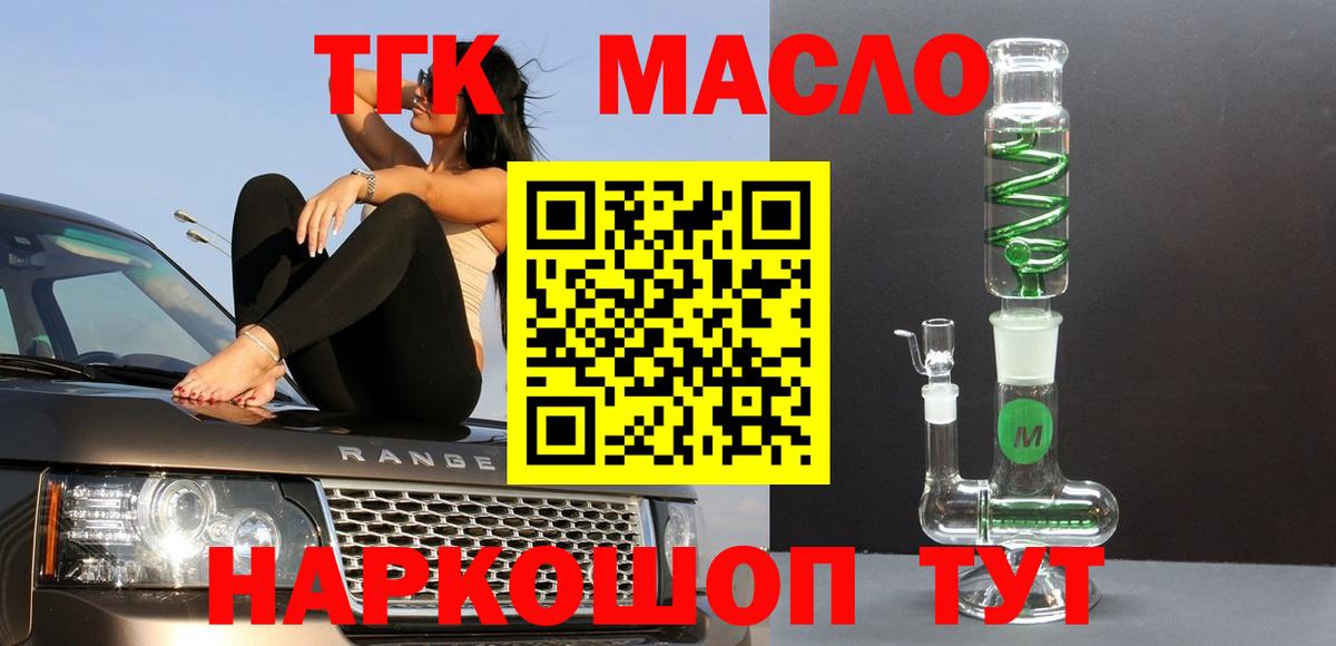 ТГК вейп с тгк Первоуральск