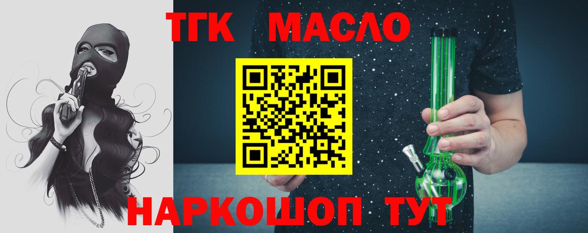 Дистиллят ТГК вейп  ТГК THC oil  кракен зеркало  Первоуральск  Вход с VPN 