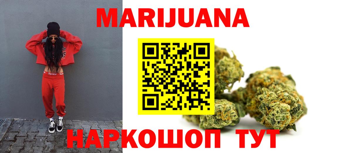 МАРИХУАНА VHQ Первоуральск